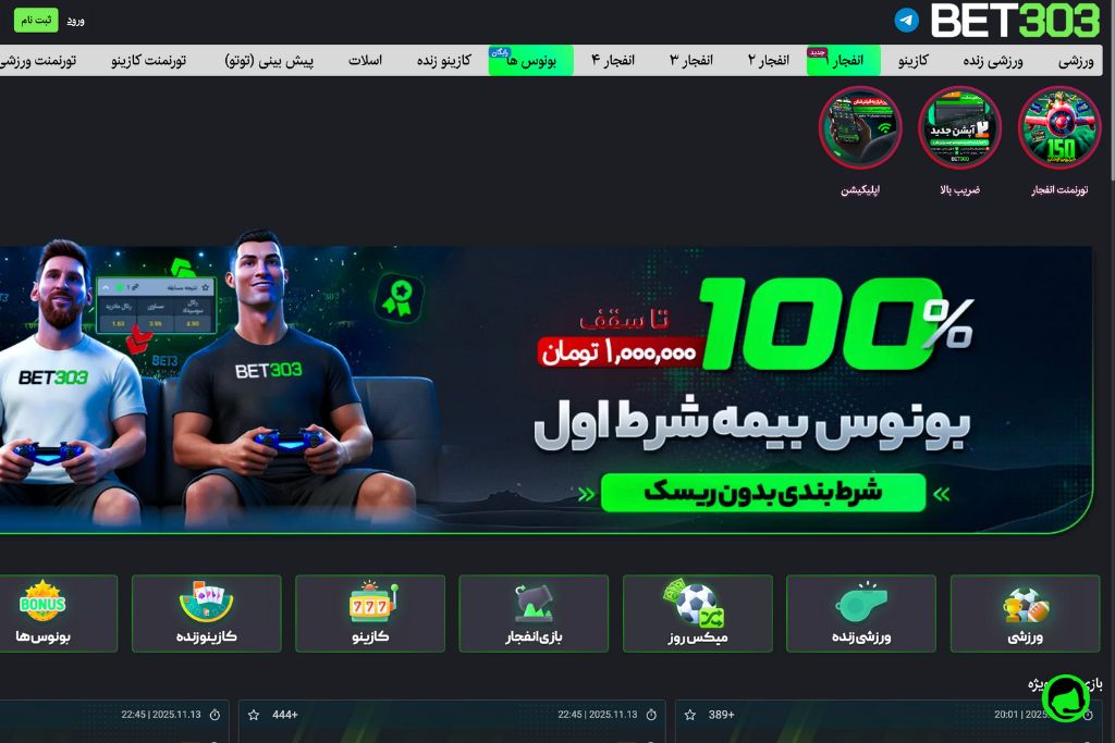 بازی پوپ در کازینو آنلاین خارجی بت ۳۰۳